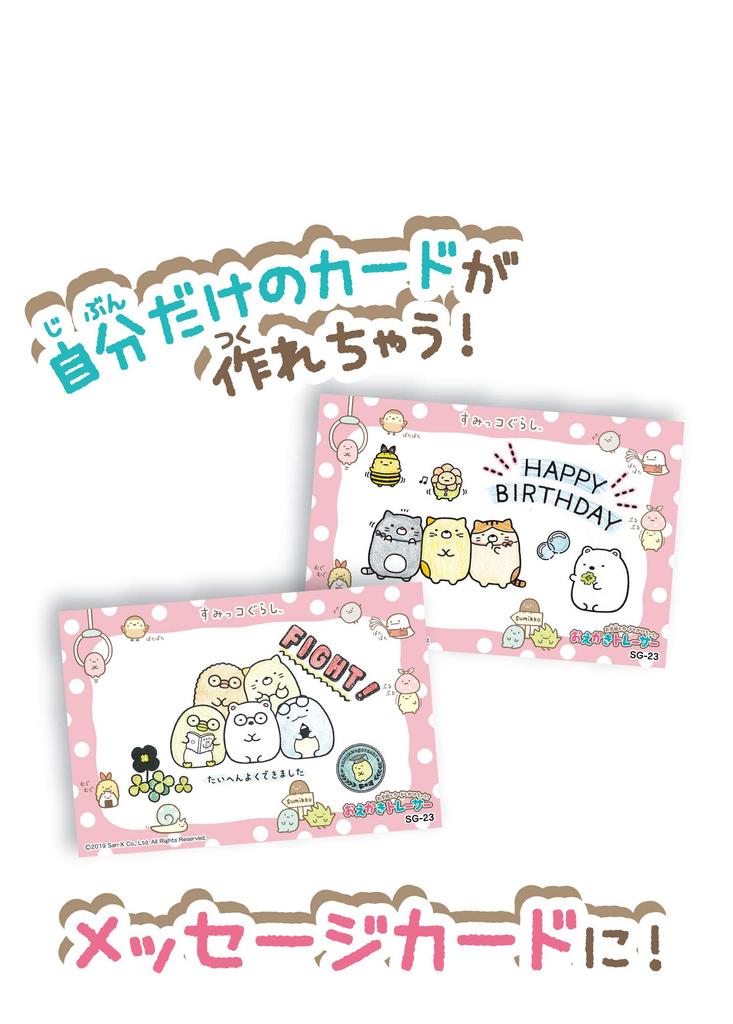 Sumikkogurashi Write letters and Drawing tracer cards!