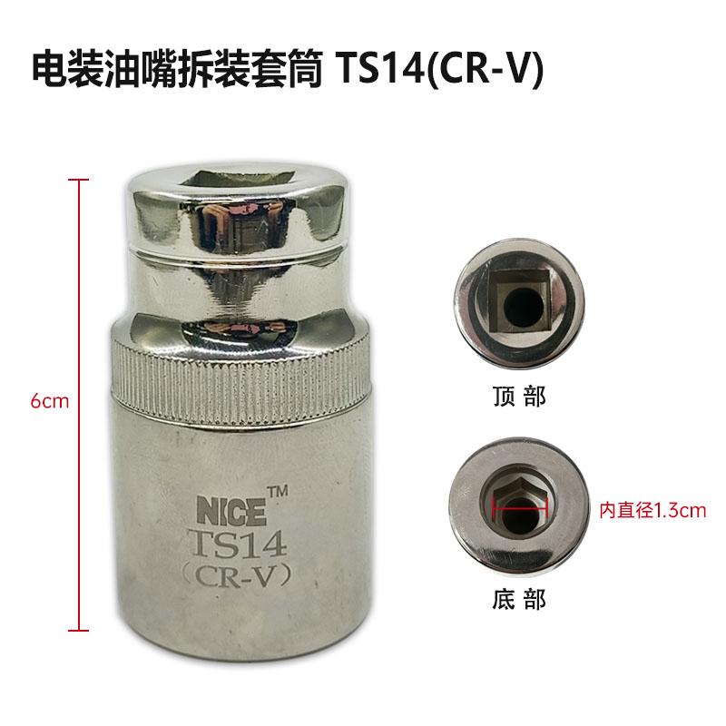 CRIN Injector Nozzle Cap Remove Sleeve Wrench Repair Tools TS14 TS15 TS27C TS28B CR-V T14 FOR DENSO
