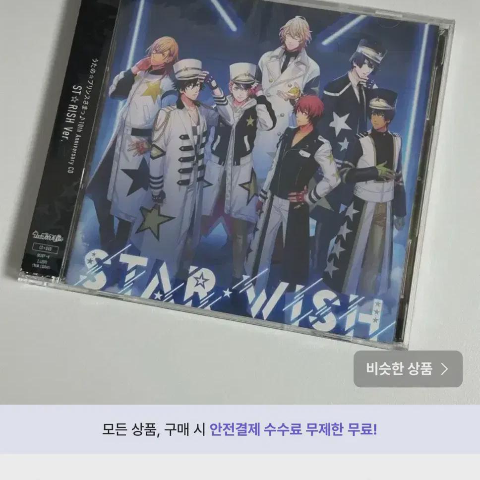 

Heaven s + Starish Альбом Cd