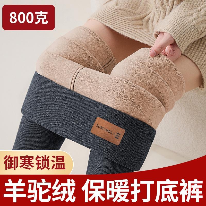 Extra Thick Camel Wool 0g Thermal Cotton Pants Autumn and Winter Threaded Tight Long Johns Women Wear Gray Velvet Leggings