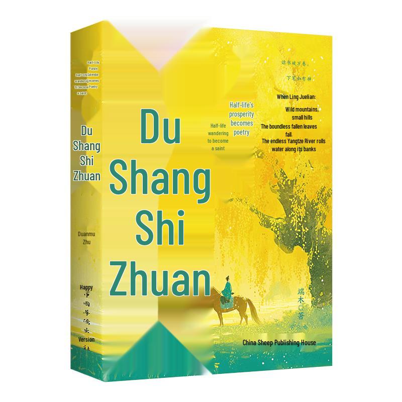 Du Fu s Poetry Biography
