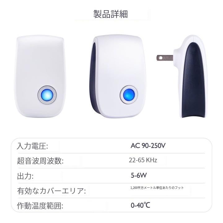 Ultrasonic Pest Control Device for and Pest Animal Pest Insect of (Enhanced Edition) Rats, Cockroaches, Mosquitoes, Ants, Spiders, Bats, More,