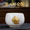 Wufu Linmen suet jade porcelain personal special master cup gold-painted kung fu teacup business gift commemorative cup gift box