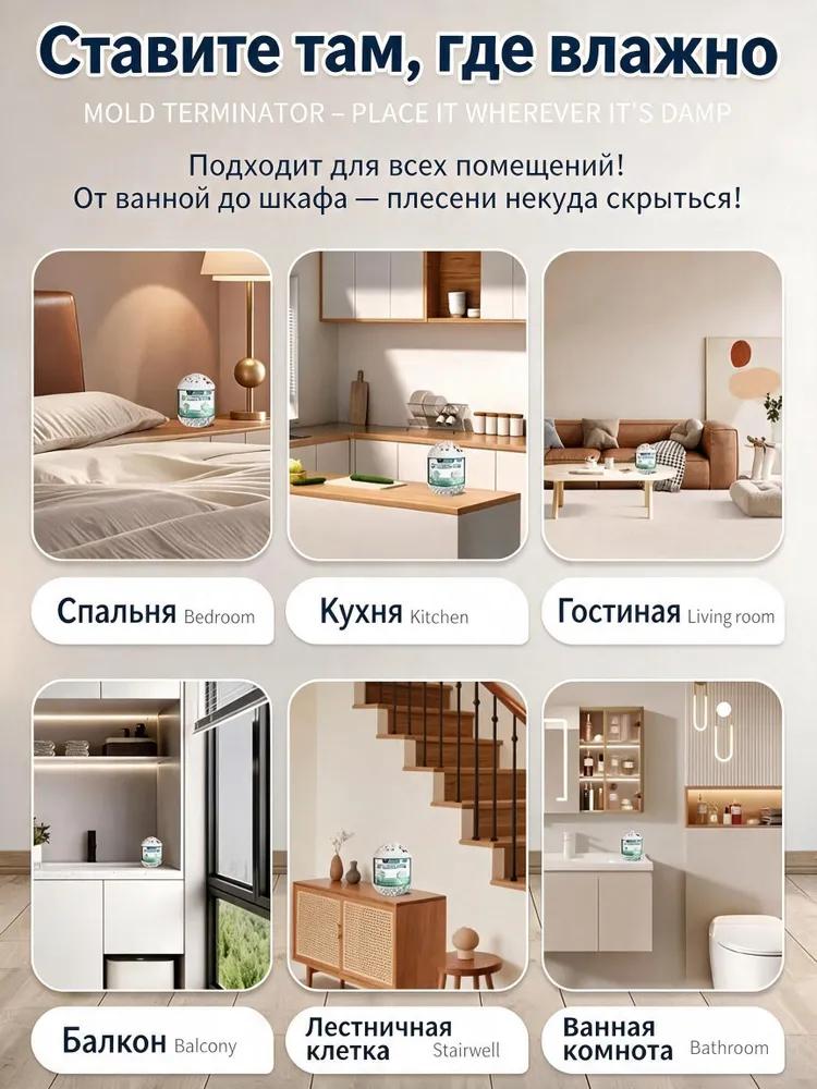 Dehumidifier against fungus, elimination of musty odor, weight 250 grams