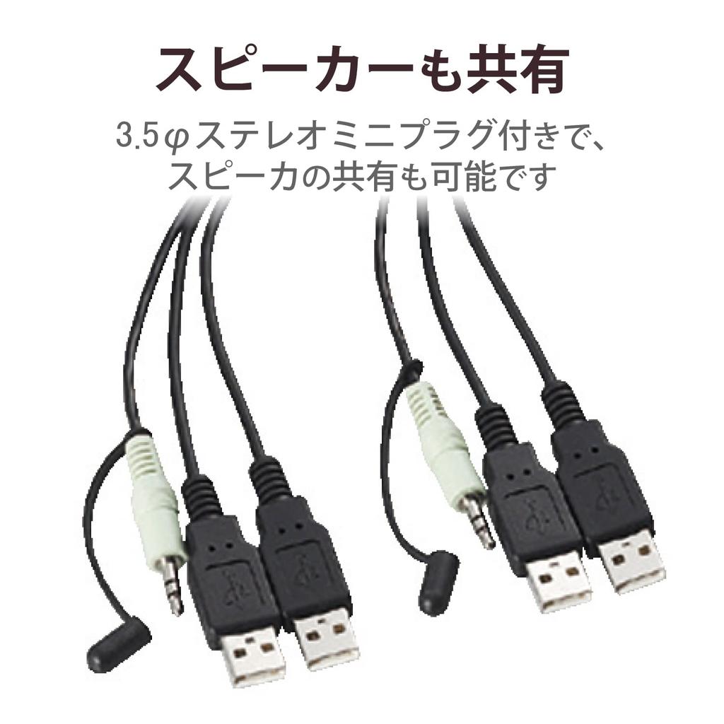 Elecom KVM Switch, USB, VGA, Speaker, Handheld Switch, 2 Units, Audio Switching, KVM-KUS