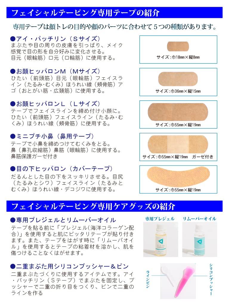 S Tape for Eyes and Mouth (468 Sheets, Approx. 4-month Supply)