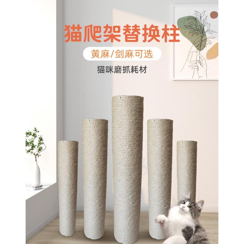 Diy Sisal Cat Scratching Post Replacement For Cat Tree Pet Cat Play Supplies