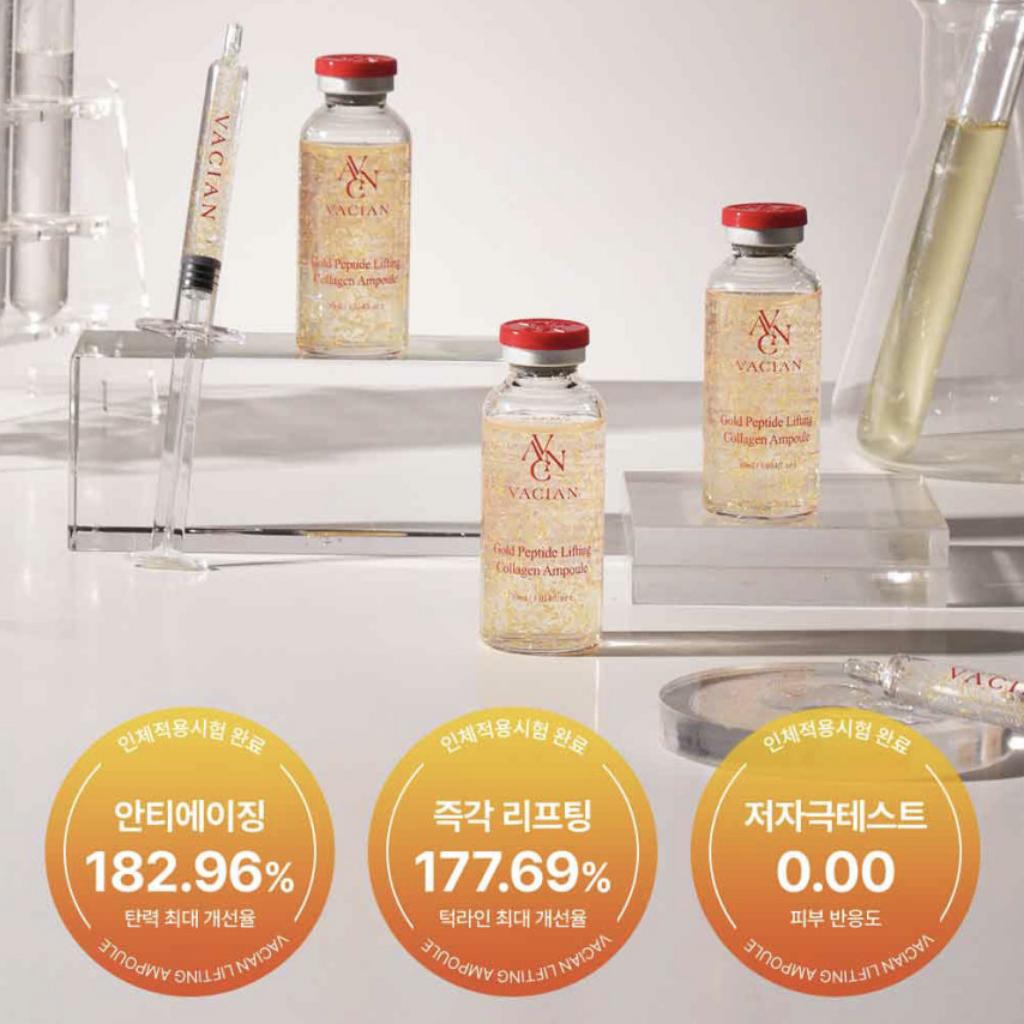 [VACIAN] Ampoule Collagène Lifting Peptidique Gold Tread 30ml