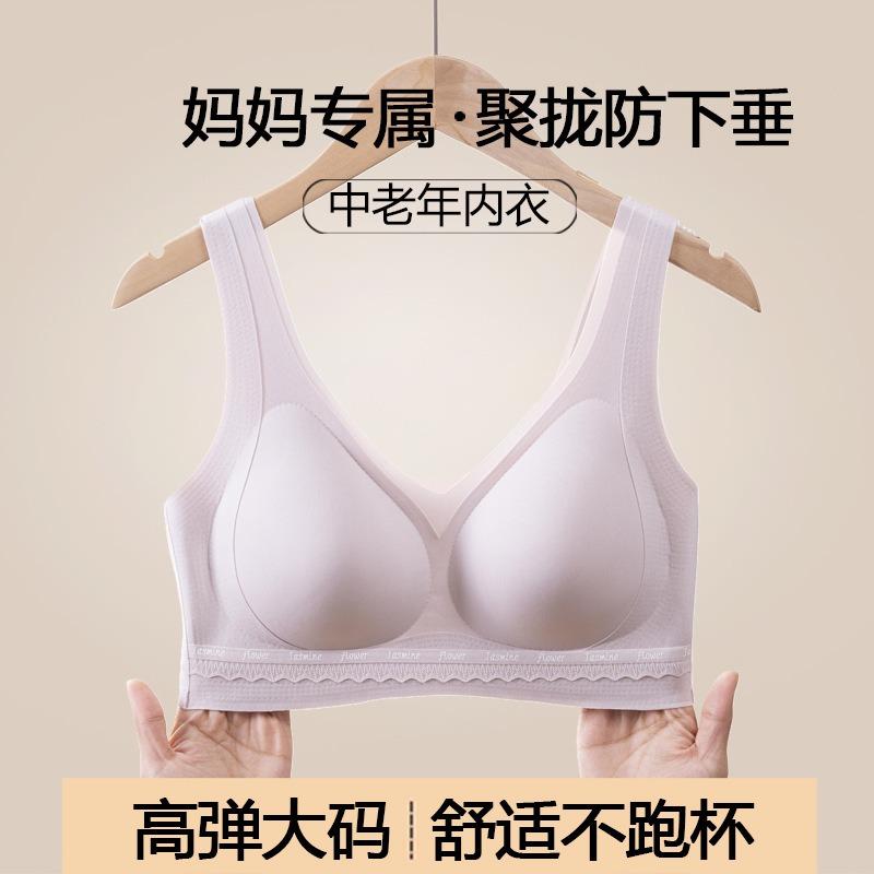 Women Middle Aged Plus Size Wire Free Seamless Comfortable Front Closure Bra
