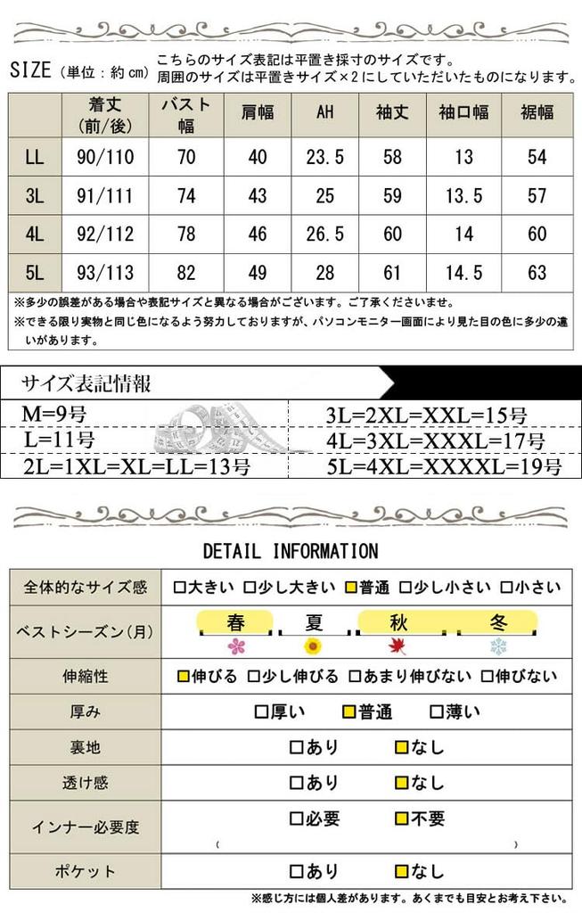 Gold Japan Plus Size Cocoon Long Long Front and Back Winter Black Women's Dress, Sleeves, Oversized, Length, Adjustment, Roomy, Outfit, Autumn/Winter,