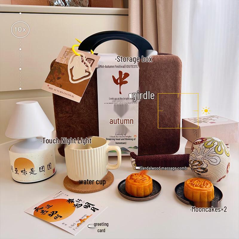 Mid-Autumn Festival Employee Welfare Gift Set Assorted Items