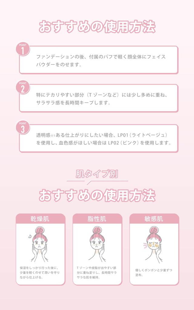 LEPOREM Face Loose Powder 02 Radiant Pore Moisturizing Radiant Skin Mesh Type with Puff Pink, Glow, Fine-particle Powder, Coverage, Shine-preventing,