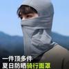 Men Summer Full Face Sun Protection Mask Neck Guard Ice Silk Headband