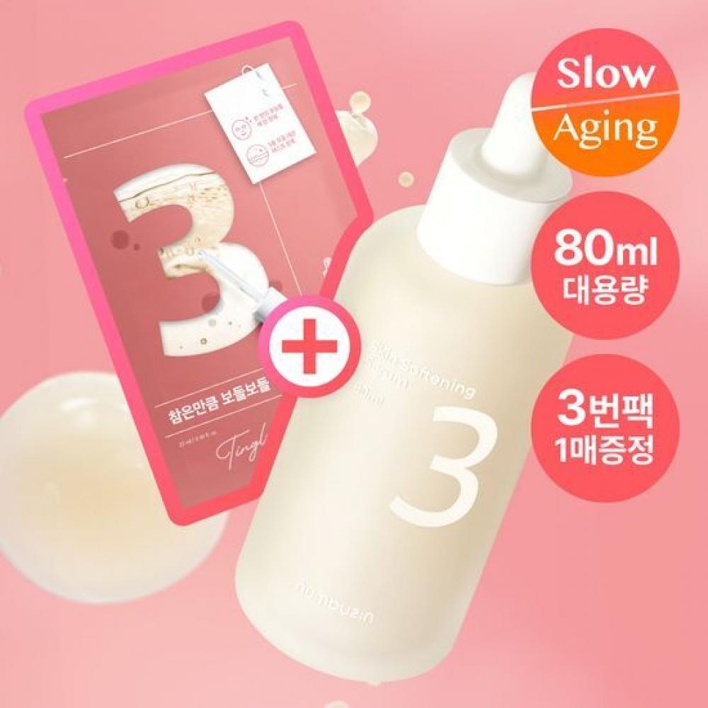 

Numbers Inn [pores+skin Texture] Numbers Inn No. 3 Soft Texture Serum 80ml Plan +3 Texture Serum Pack