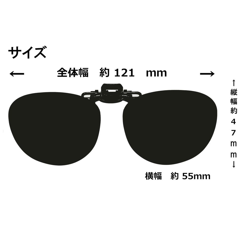 Made in Japan Polarized Bib UV Ultra Boston Classic Keeper 9340 [cliponkeeper] Clip-on Sunglasses, Protection, Lightweight, Flip-Up, Small, (03 L.SM