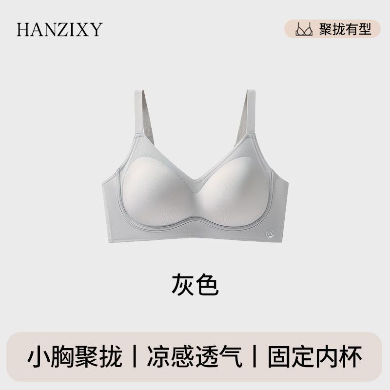 The Original Seamless Underwear Women's Small Breasts Gather and Show Large Breasts, and the New Bra Cover for Anti-sagging Flat Breasts