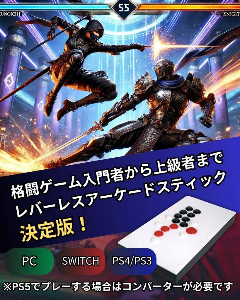 FightBox PC PlayStation PS3 PS4 Switch Compatible Full Button Leverless Arcade Fighting Stick Fighting Game Controller Sanwa Denshi Buttons SOCD