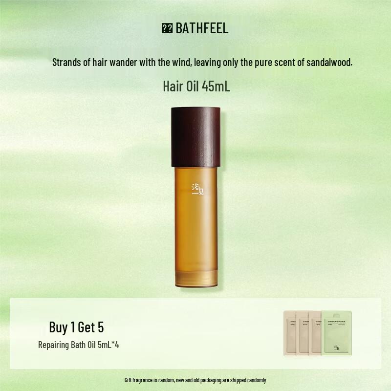 Yu Jian Red Pine Seed Hair Essence Oil