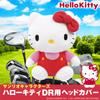 KHTD002 Hello Kitty Head Cover for DR (Pink Ver.)