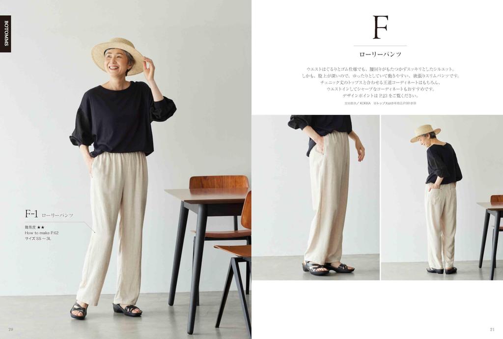 Ultimate Simple Sewing Warming Life (Heart Series)