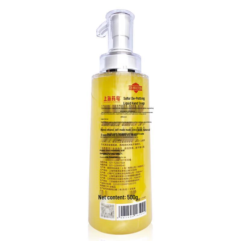 Shanghai Medicinsk Svavel Flytande Tvål