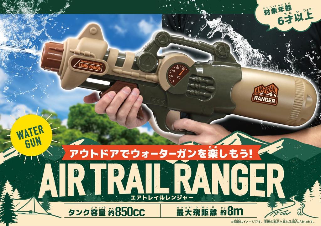 Ikeda Kogyosha Air Trail Ranger Water Gun, Ages 6 and Up, 000017390