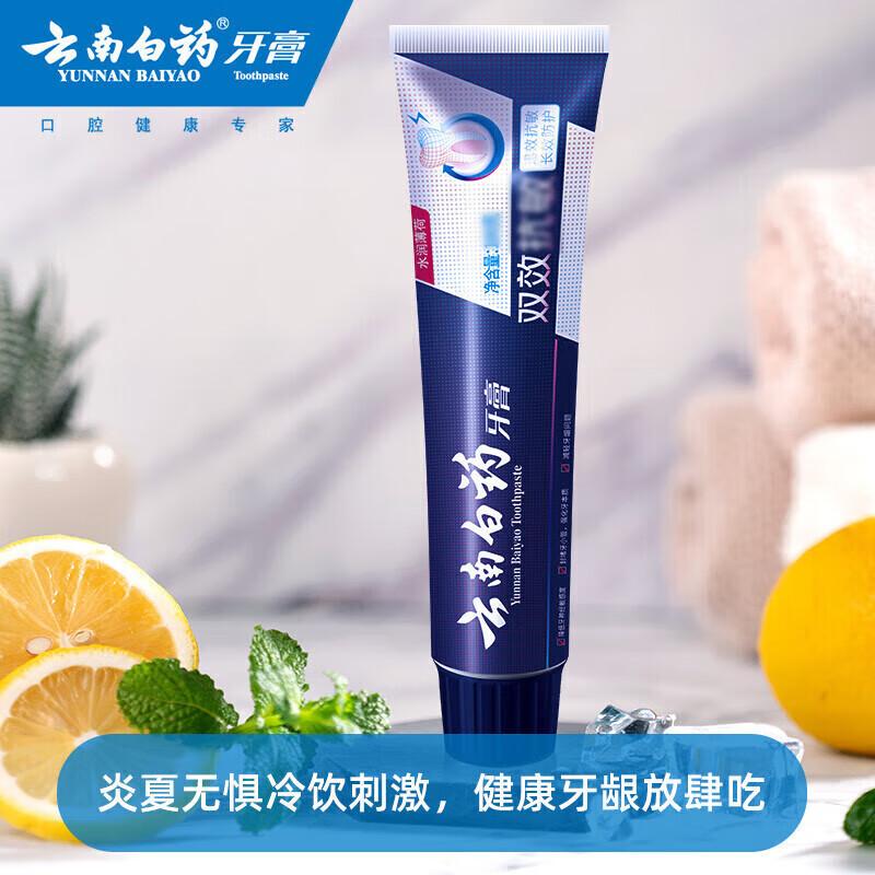 

Yunnan Baiyao Dual-Effect Anti-Sensitive Toothpaste 150g