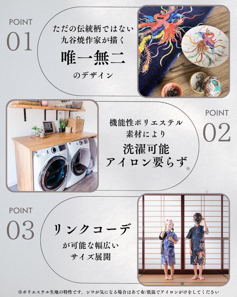 Unique Designs by Kutani Ware Artists Jinbei and Set Phoenix Designed by Daiki Yamazaki Kutani Kimono [KUTANI×KIMONO] Kids' (top Bottom) (2 Pieces)