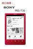 Sony Exclusive Fingerprint Prevention LCD Protective Film Glossy Type Clear Seal E-Reader PRS-T3S Bubble-Removing "522-0009-01" ...
