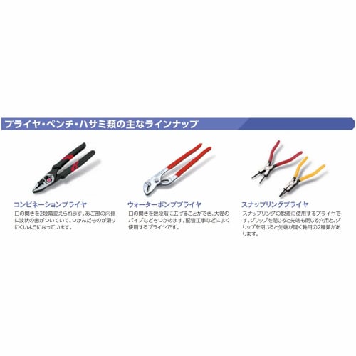 Kyoto Machinery Tools (KTC) Snap Ring Pliers SCP-171