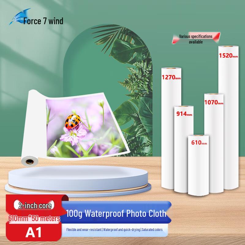 Qijifeng Inkjet & Plotter Media Rolls