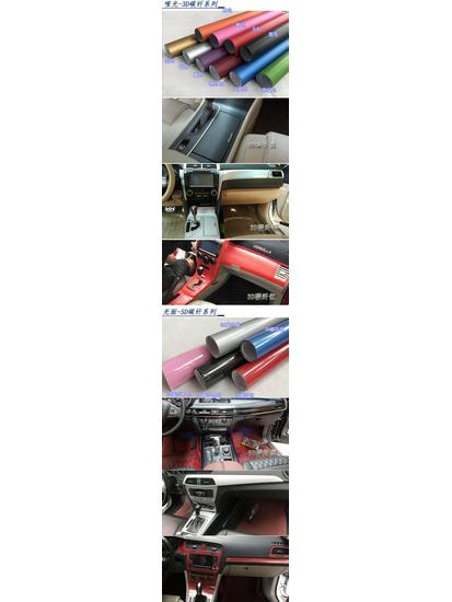 Bestune T77 Carbon Fiber Shift Molding & Interior Decoration Stickers