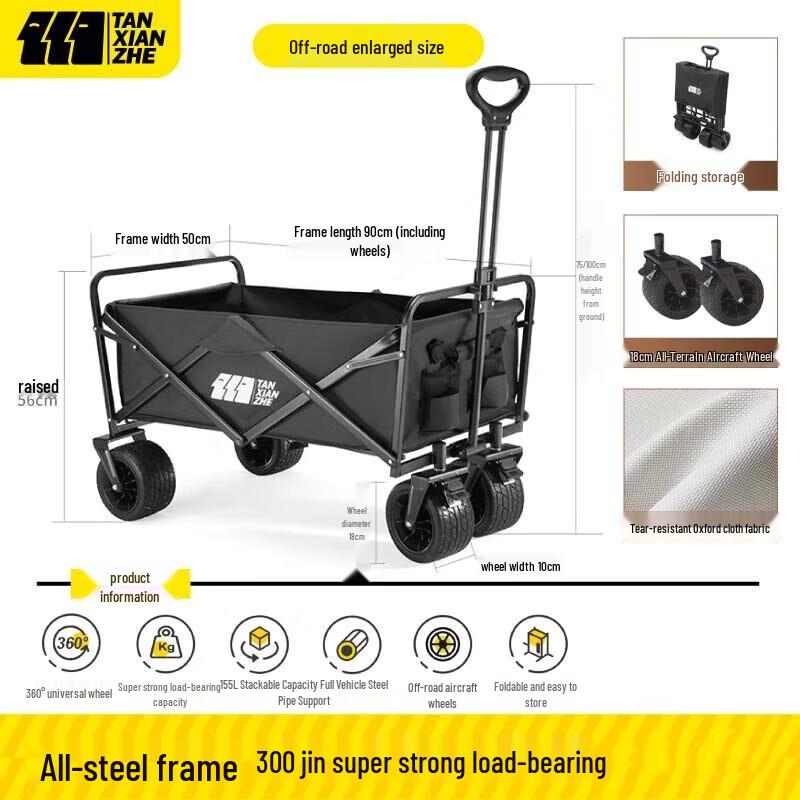 Explorer Portable Folding Off-Road Cart