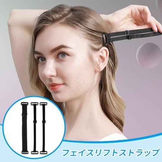 Doyime Lift-Up Band Face Lift (3-piece Set) Clips Tape Easy Use Adjustable Ladies