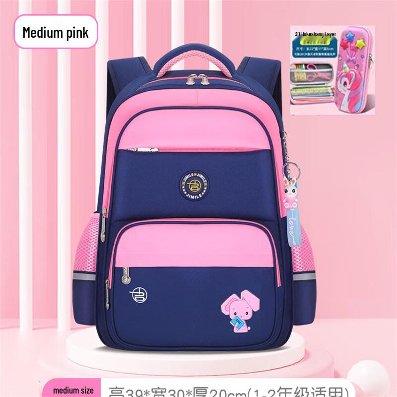 Sainal Jimile Children s School Backpack M