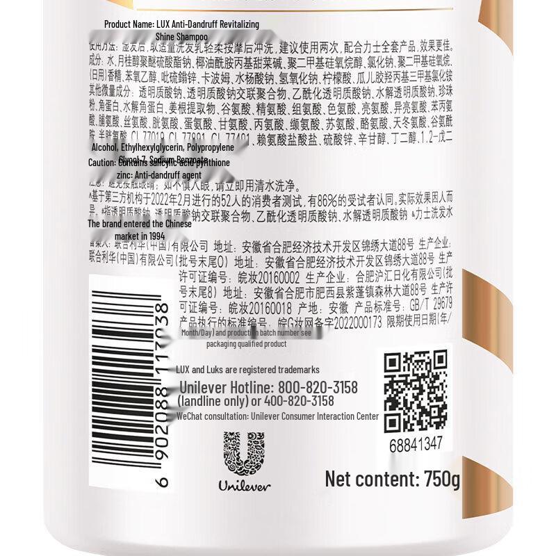 Lux Revitalizing Anti-Dandruff Shampoo