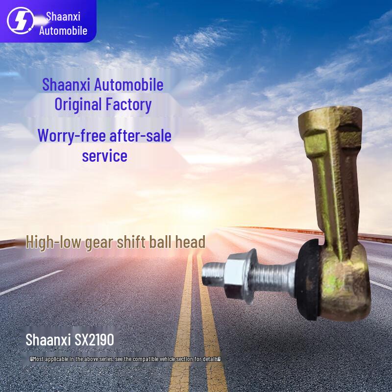 SHACMAN SX2190 Left High-Low Gear Shift Knob