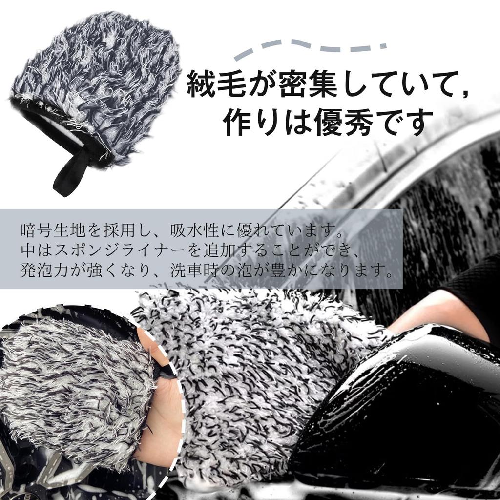 Car Wash Mitt, Wheel Mitt, 2 Pieces, Kids Mitt, Car Wash Gloves, Microfiber, Multi-functional