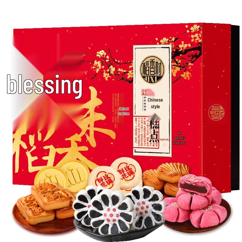 Daoxiangcun Assorted Pastry Gift Boxes