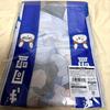 Hololive Usada Pekora 6th Anniversary Commemorative Fan Happi