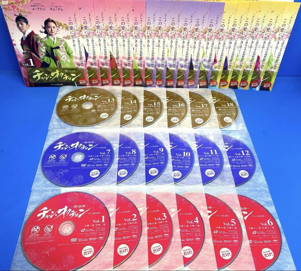 [USED] Jang Ok-jung Jang Hee-bin DVD 18 volumes Kim Tae-hee / Yoo Ah-in