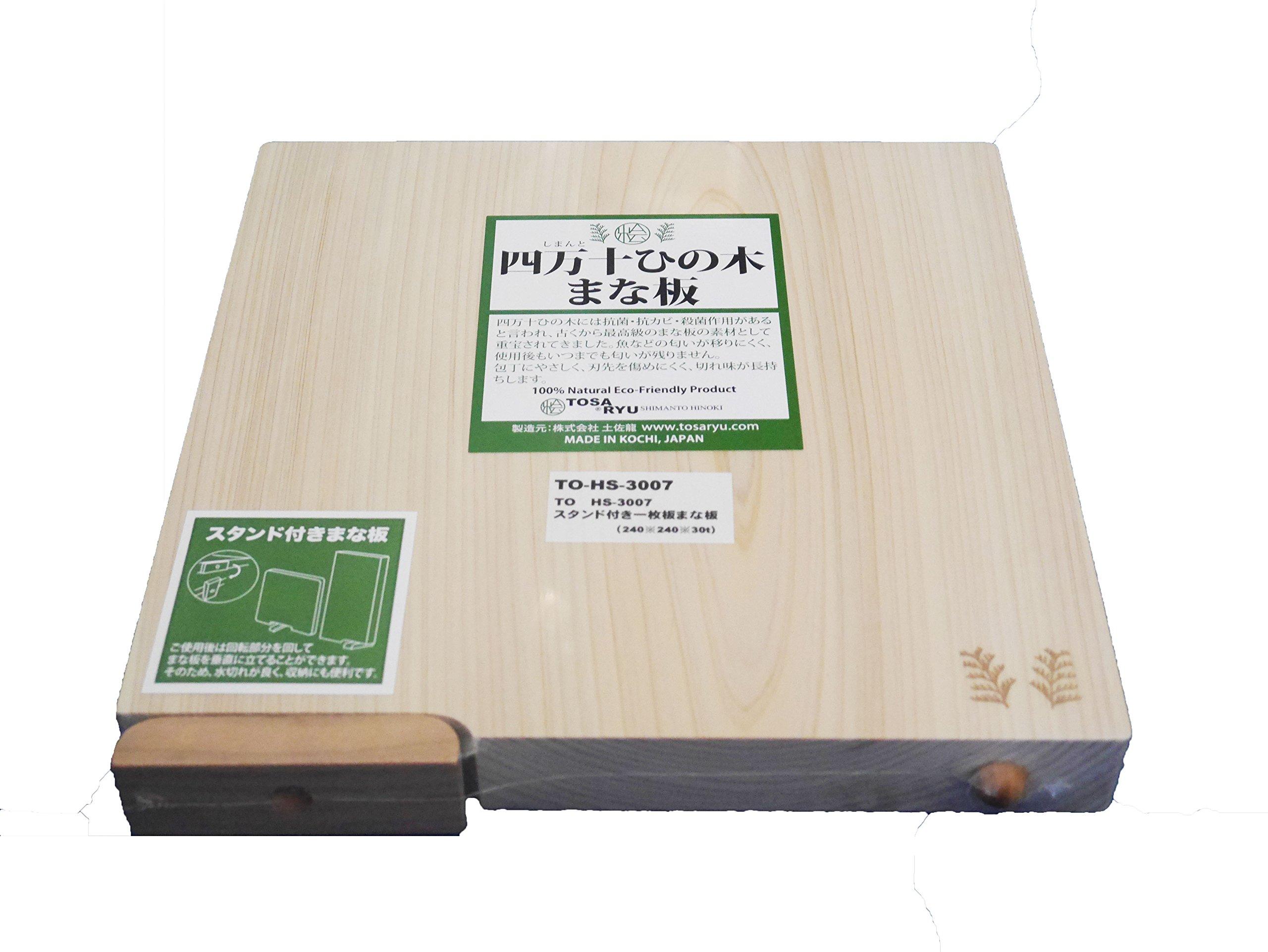

Made in Japan by TOSARYU, HS-3007, Solid Cutting Board with Stand, 240 x 240 x 30mm, 100% Shimanto Hinoki Cypress