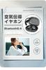 Improved SLuB Bluetooth True Wireless Air Conduction Sound Reduced Sound LED Automatic Compact and High Compatible with Multiple iOS and Android