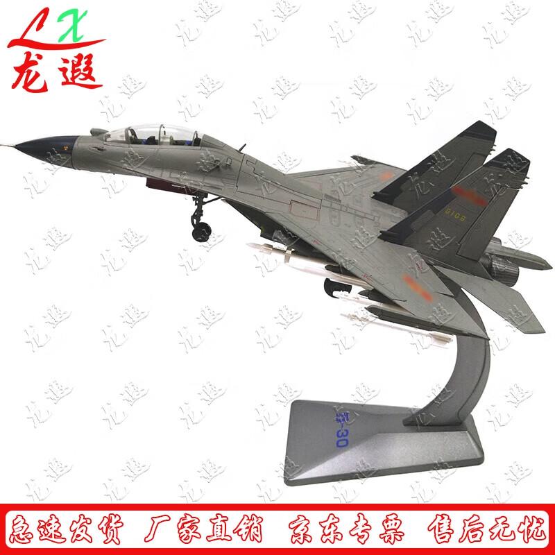 SU-30 Fighter Jet Alloy Model