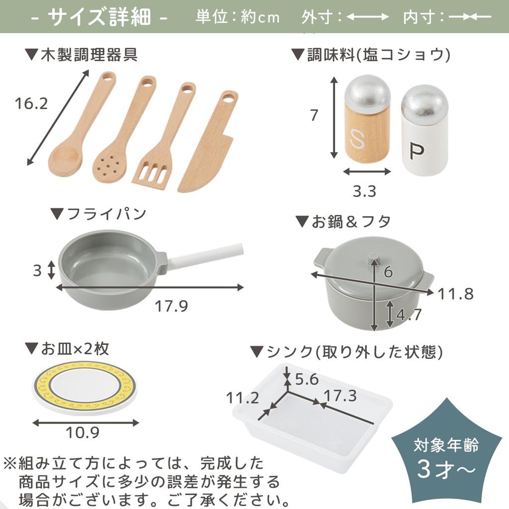 Bon Furniture Wooden Play Set with Cooking Educational Mini Imitation Toy for with Birthday White [Finished Product] Kitchen, Compact, 10-Piece
