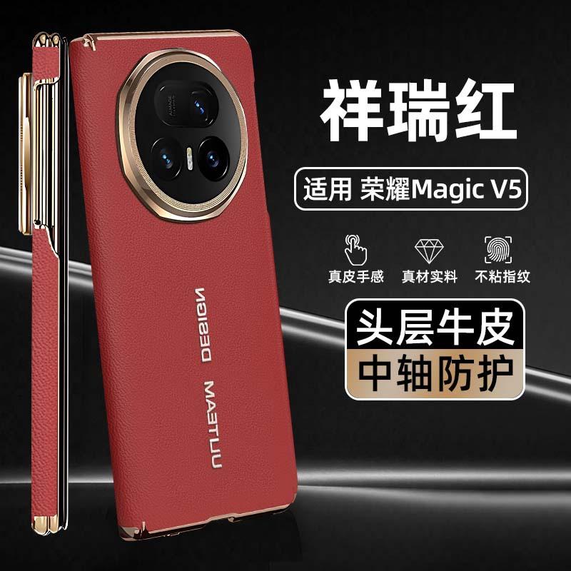 Applicable To Honor Magicv1 Mobile Phone Case Leather Electroplated Wristband Bracket V1 Double Central Axis Magnetic Suction Anti-drop Case