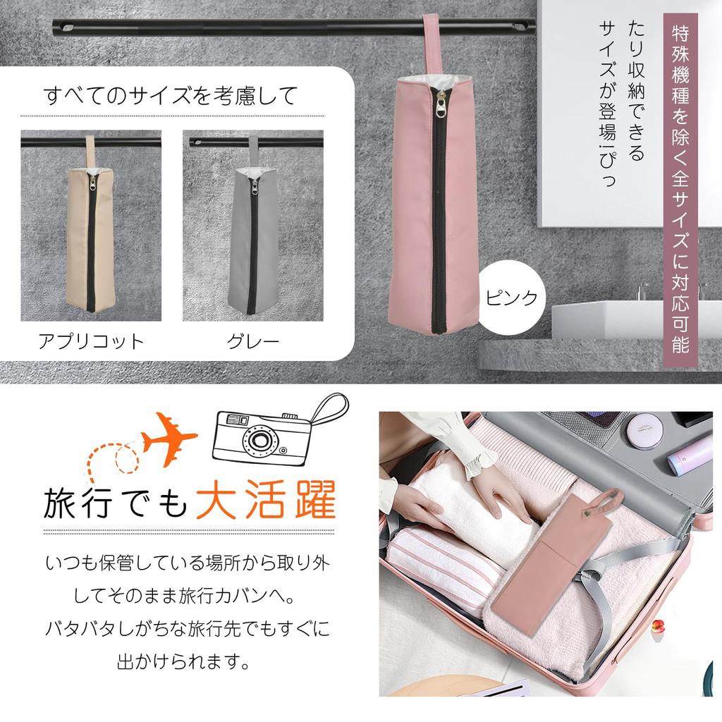 Ganve Hair Iron Case with Cord Storage Made In Portable Mini Hair Iron Storage Bag for Cute Apricot Pink Pocket, Hanging, Heat-Resistant, Japan,