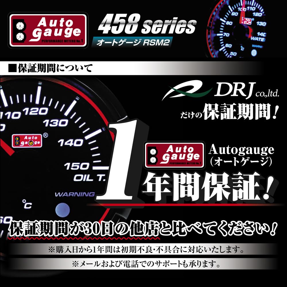 AUTOGAUGE 458 RSM2 Series 60mm White x Blue Temperature / (Oil Gauge)