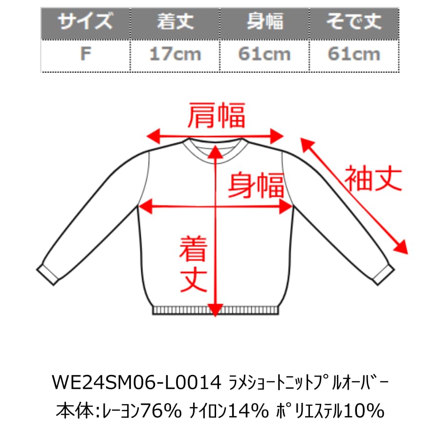 WEGO Short Knit Long Layered Summer Korean Street Size White Women's Lamé Pullover, Sleeve, Top, Outfit, Style, Gift, Spring, Summer, Autumn, F,