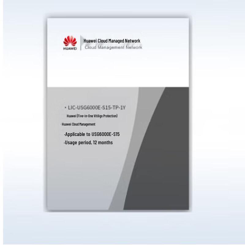 Huawei Kunling USG6000E Series 12-Month Threat Protection License (CN version)
